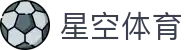星空体育官网入口:星空体育全站 APP 极速版会员登录一站直达